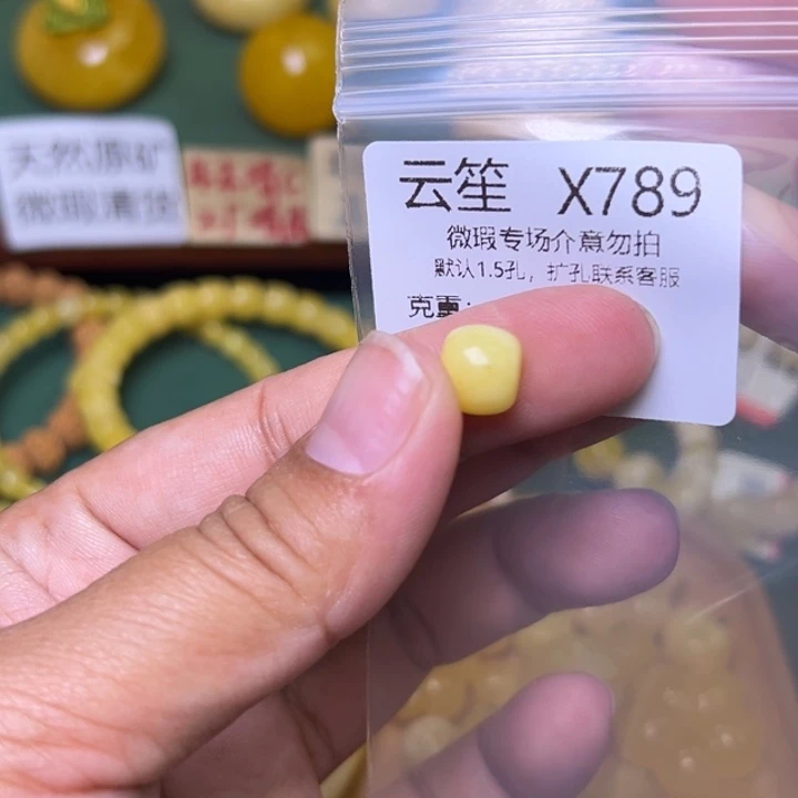 琥珀未镶嵌珠宝奇石