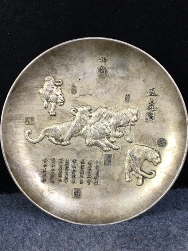 铜精制浮雕五虎图赏盘，尺寸直径17.5cm，重量尺寸咨询客服。