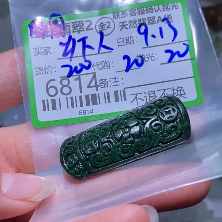 乡***人颈饰未镶嵌翡翠翡翠