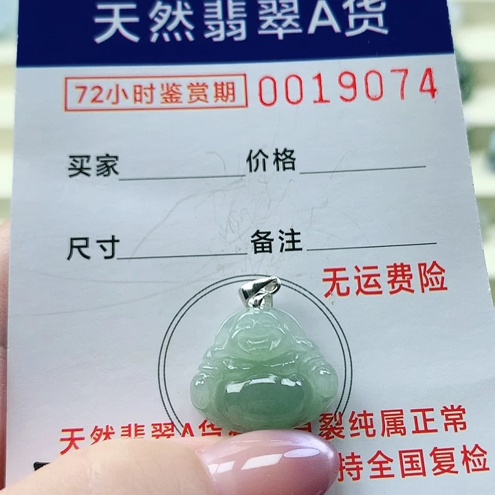 翡翠未镶嵌颈饰吊