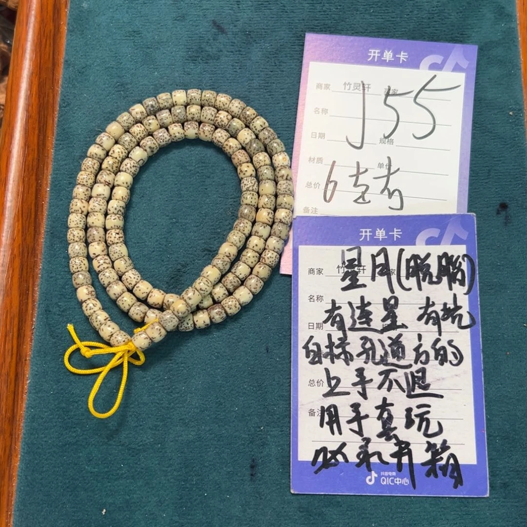 菩提手串/手链星月单圈