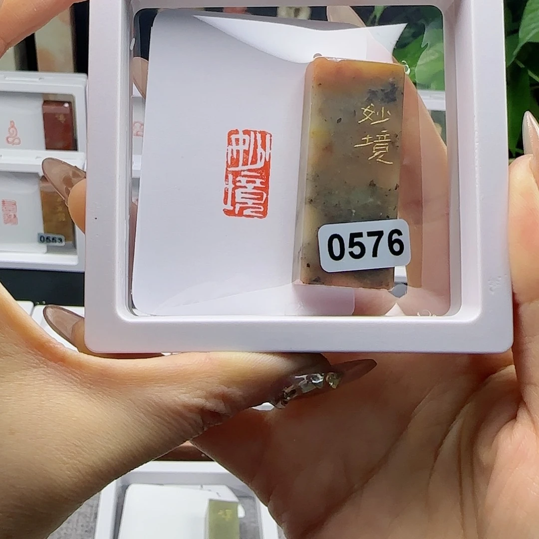 寿山石印石妙境1×2