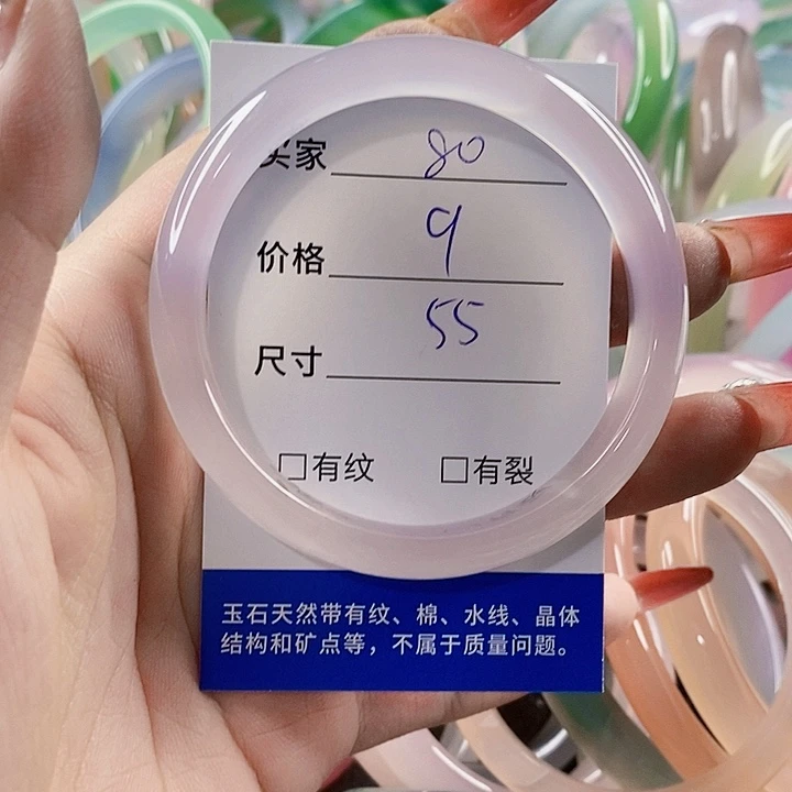 手镯玛瑙/玉髓未镶嵌80