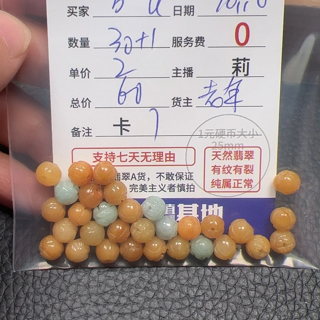 b***u翡翠未镶嵌手链货主老年