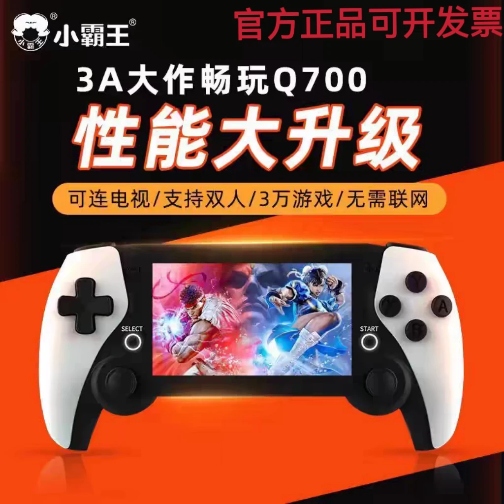 Subor/小霸王掌上游戏机Q700新款PSP掌机随身迷你高清连接电视机