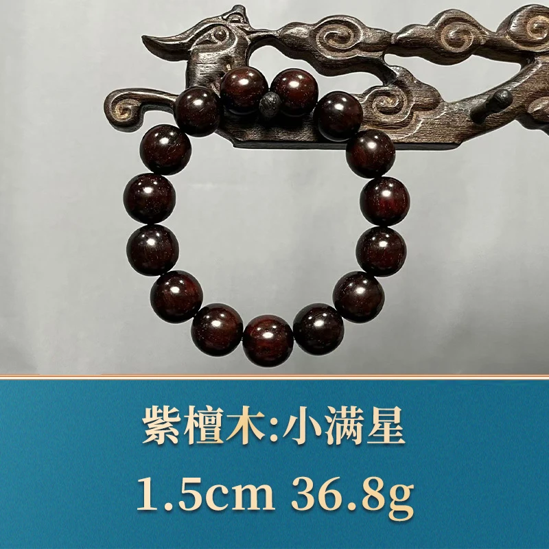 44359 小满星 紫檀木