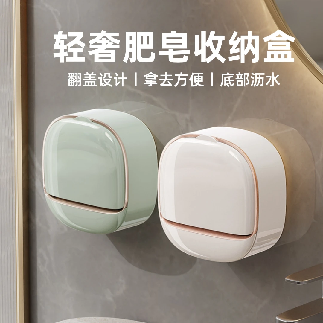 【2个装】肥皂盒壁挂浴室沥水双层翻盖香皂肥皂收纳盒免打孔香皂盒