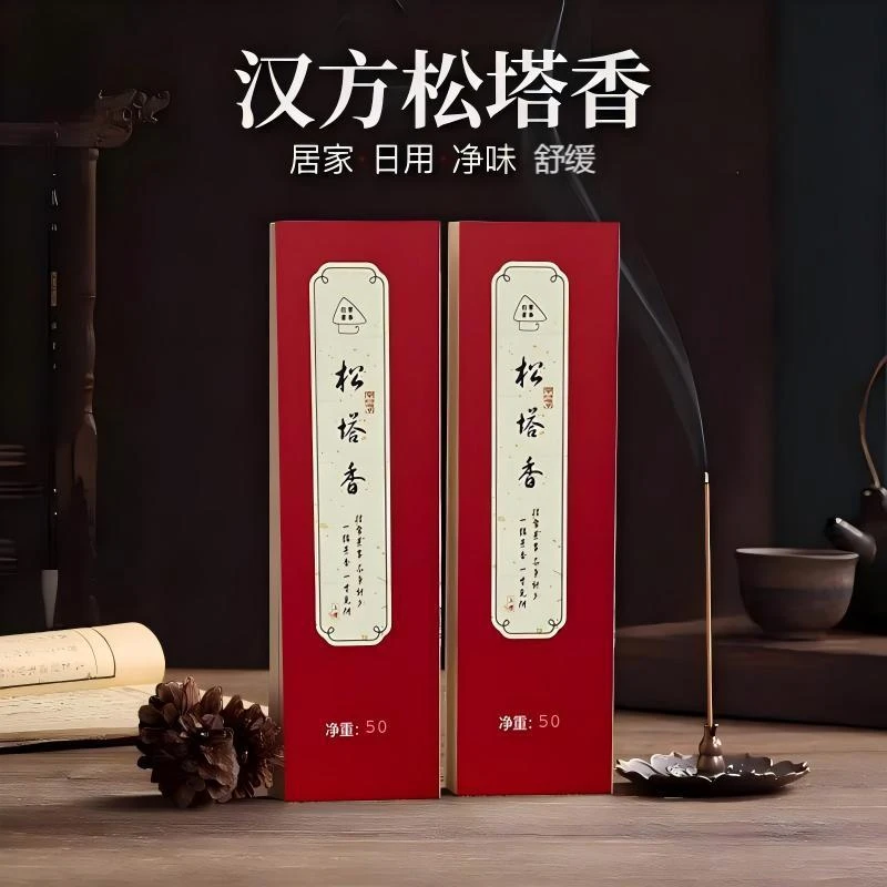 松塔香50克线香富森红土沉香香薰熏香天然香持久留香卧室客厅办公
