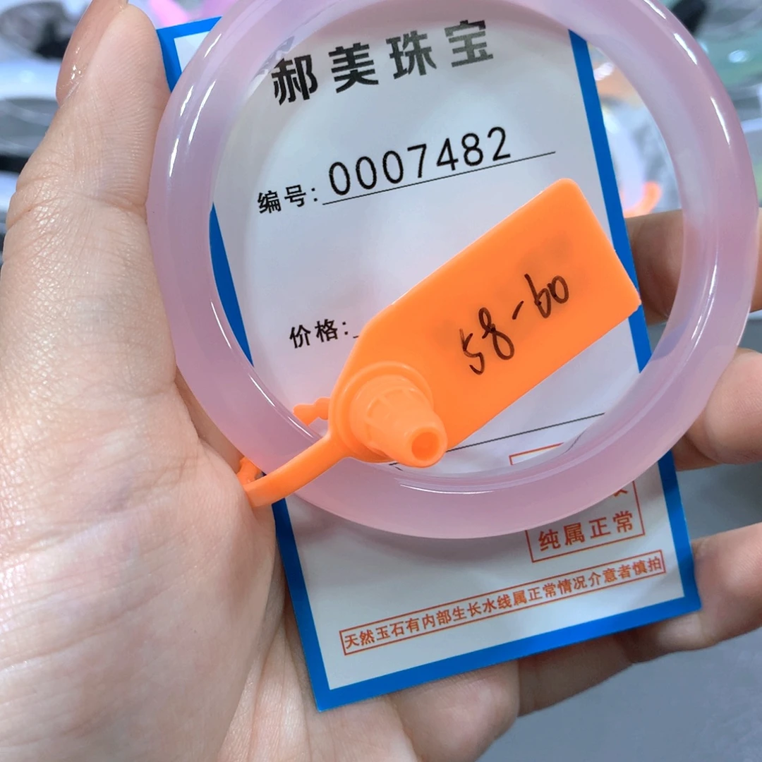 玛瑙/玉髓合金手镯
