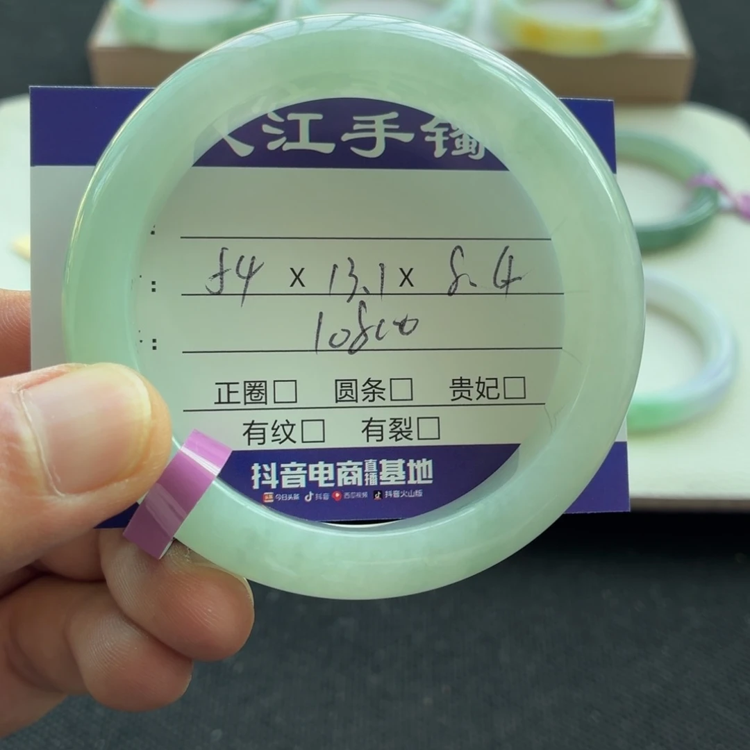 未镶嵌手镯翡翠