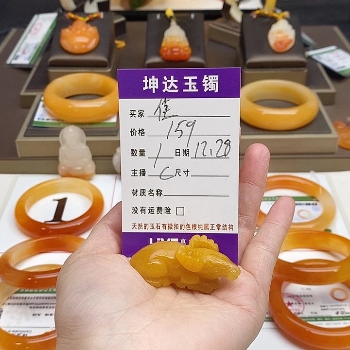 佳***霖石英质玉（黄龙玉）未镶嵌吊坠