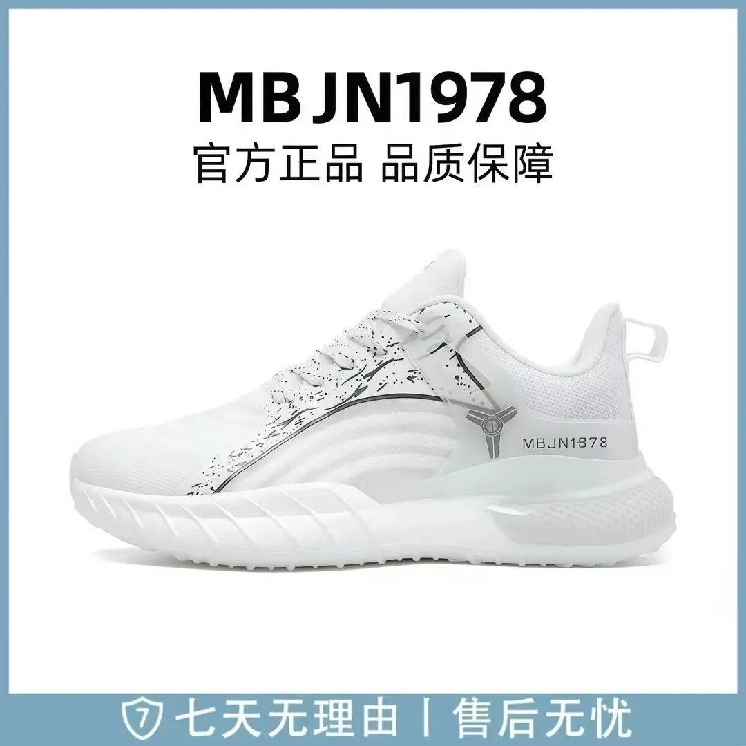 冬款潮流时尚百搭男女休闲鞋MB22777-1（C）