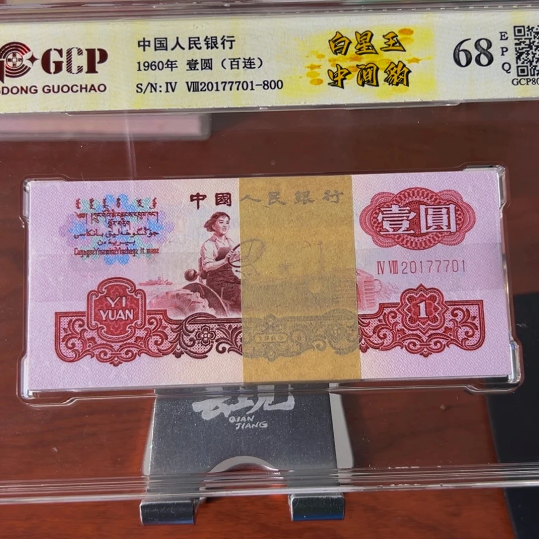 拖拉机白星王中间豹子老虎刀
