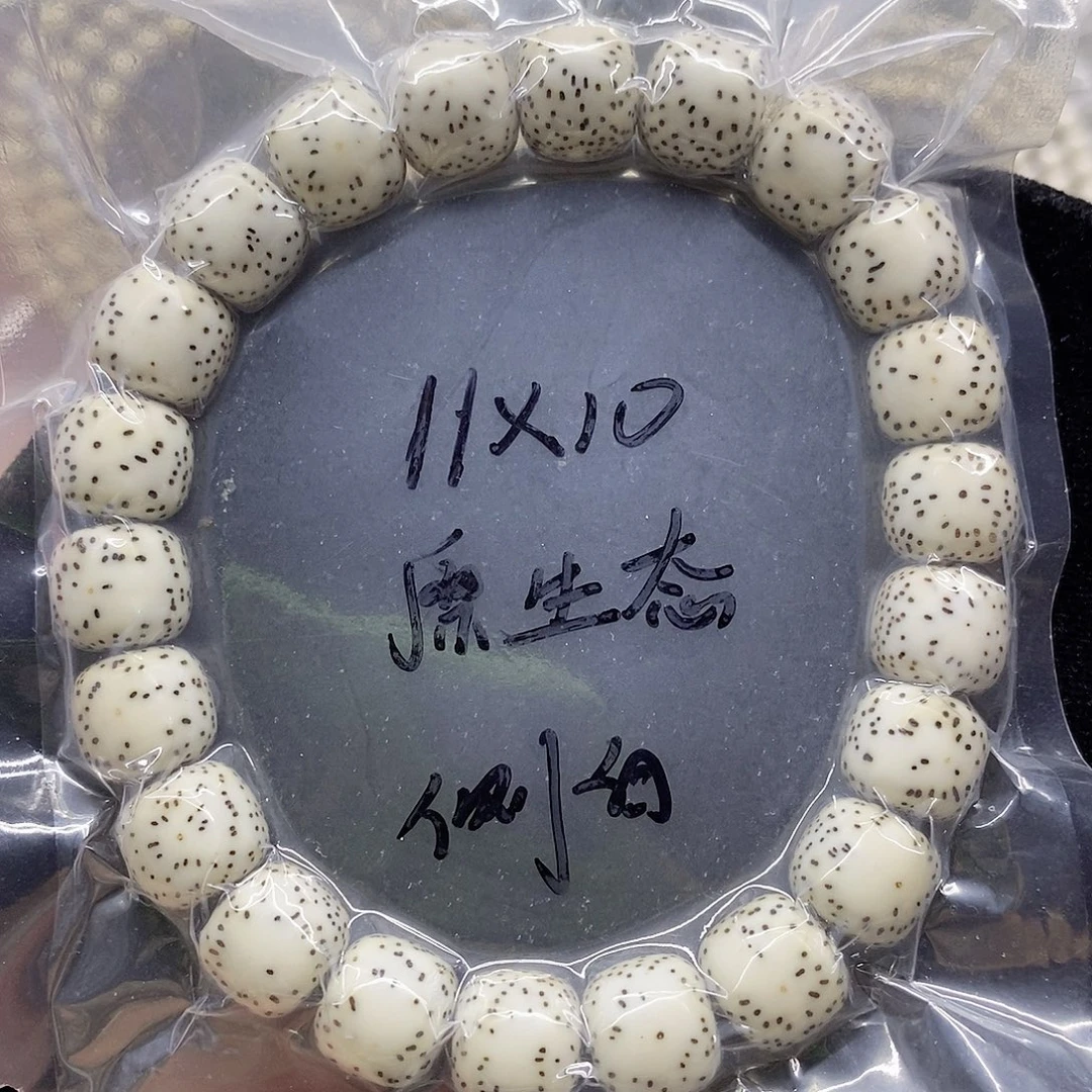 星月菩提吊坠10.11星月菩提