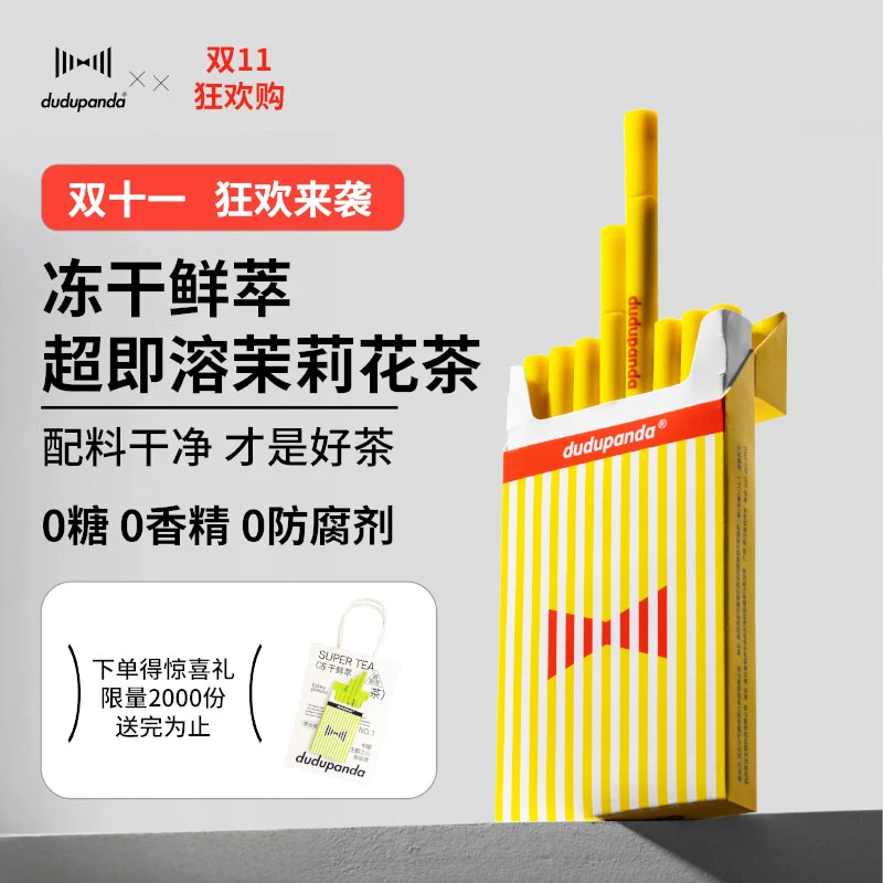 dudupanda精萃即溶精品8支纸盒装原叶冷萃经典茶精萃茶粉萃取