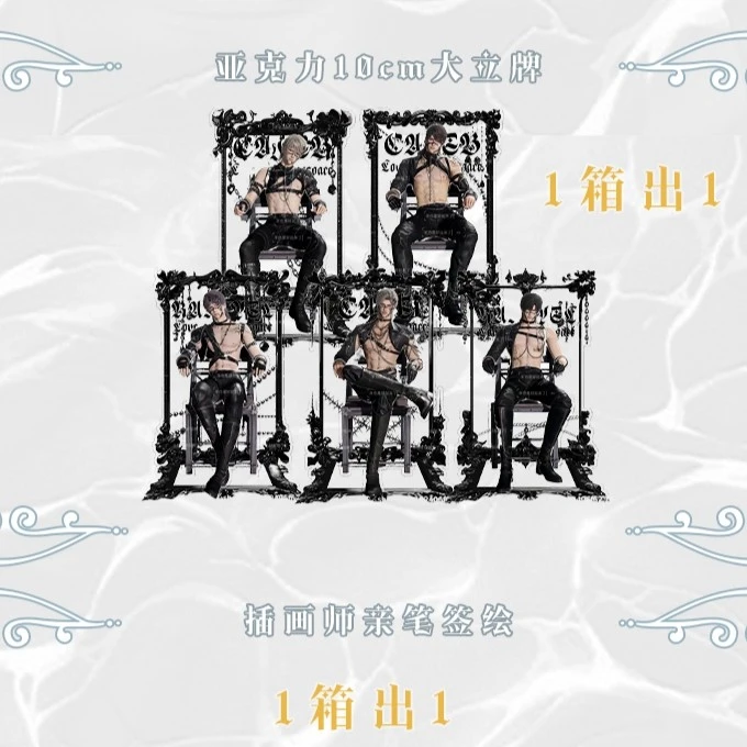 【乐拆】恋与深空色纸卡牌