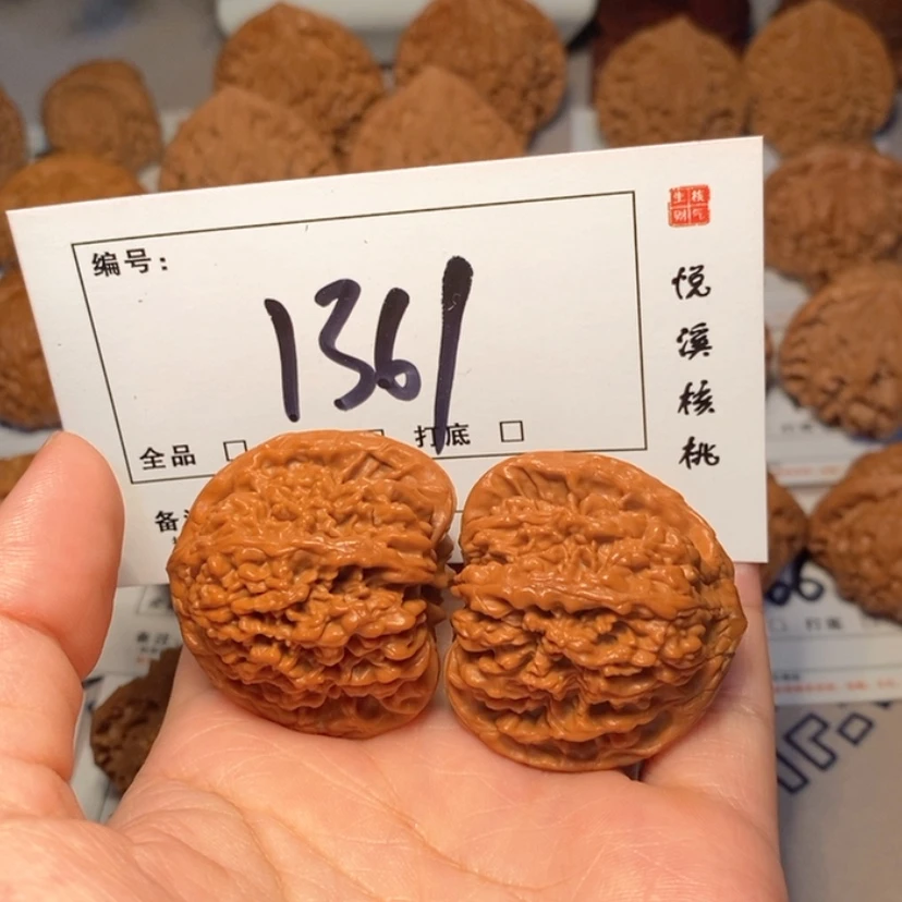 【闪购商品】吊坠文玩核桃南疆38尺1361号