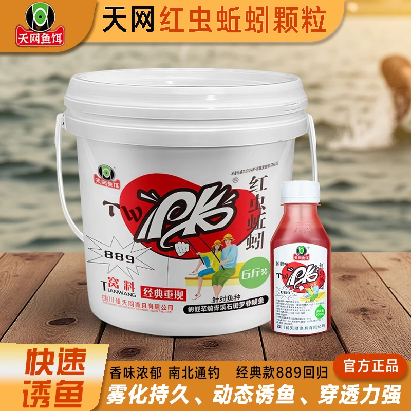 天网桶装pk889钓鱼打窝颗粒皮筋挂钩饵野钓湖库河流鲫鲤草钓鱼饵