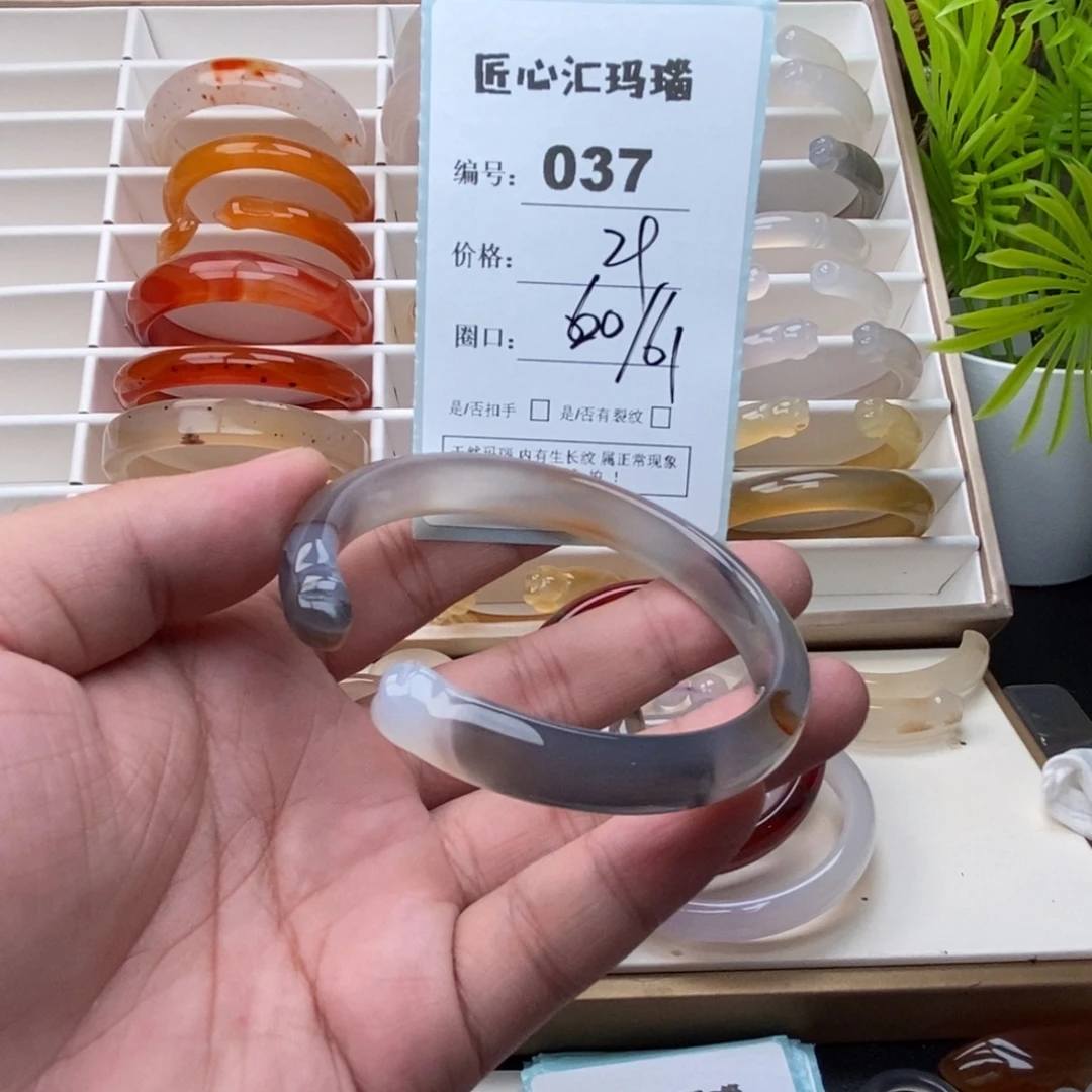 玛瑙/玉髓未镶嵌手镯