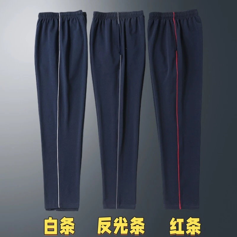 校裤男女初中高中小学生宽松薄款春秋校服裤子白条红条蓝条反光条