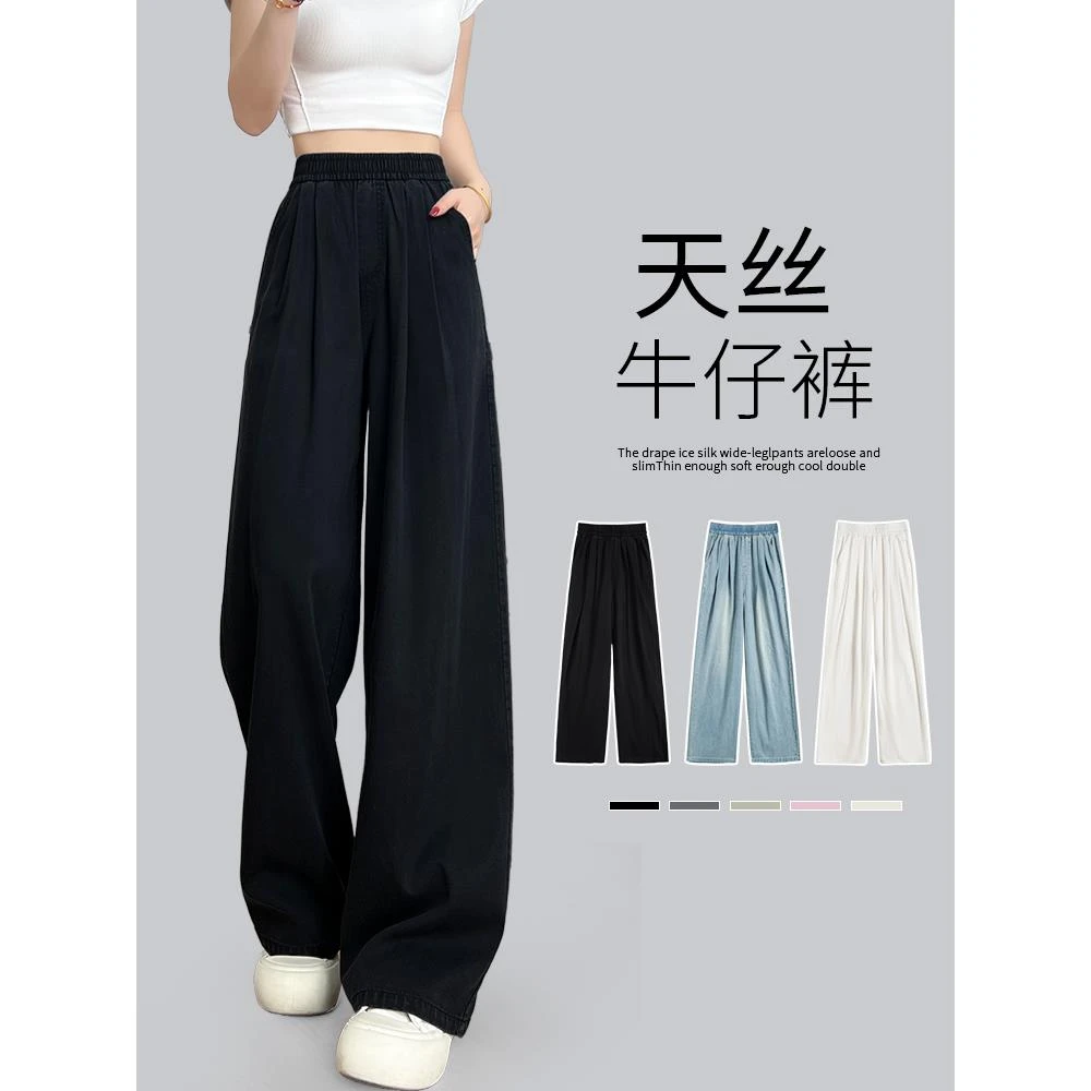 FAVMARTHA天丝黑色牛仔裤女夏季薄款2025新款小个子垂感松紧腰宽