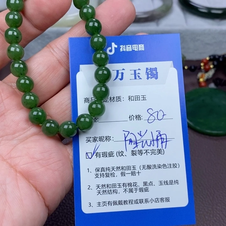 阳***雨未镶嵌手镯和田玉
