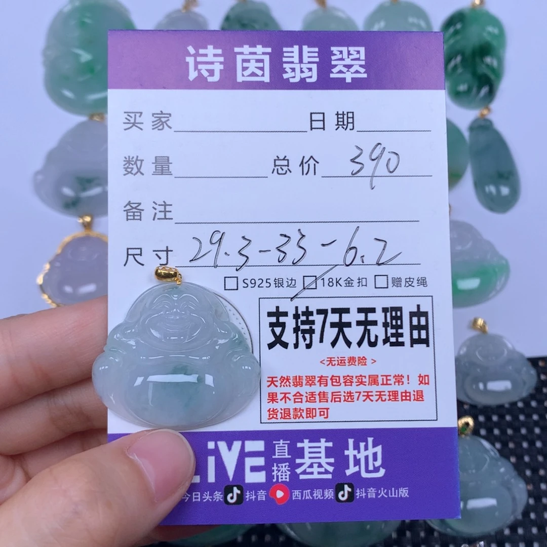 翡翠未镶嵌颈饰天然