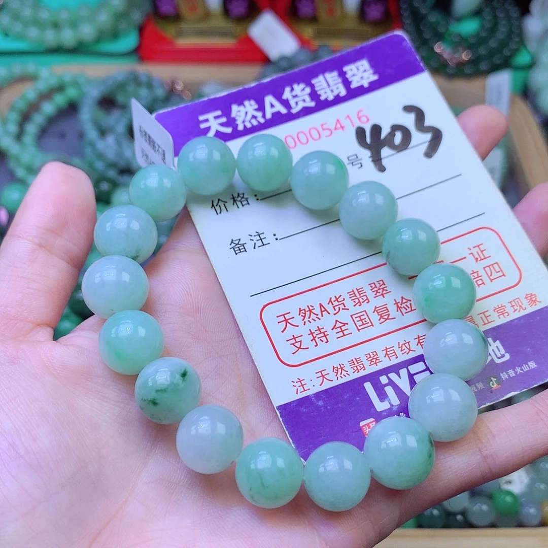 毛衣链未镶嵌翡翠12.1