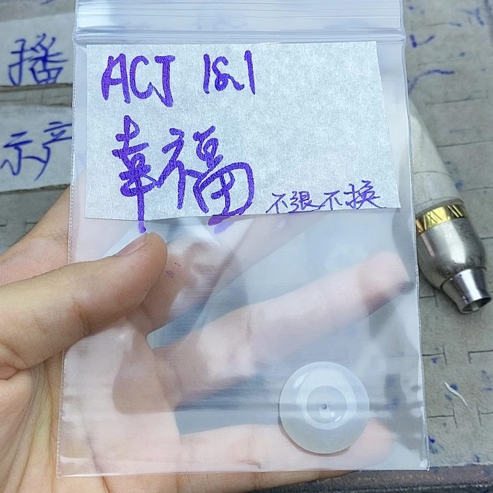 定制翡翠未镶嵌幸**满拍一发一