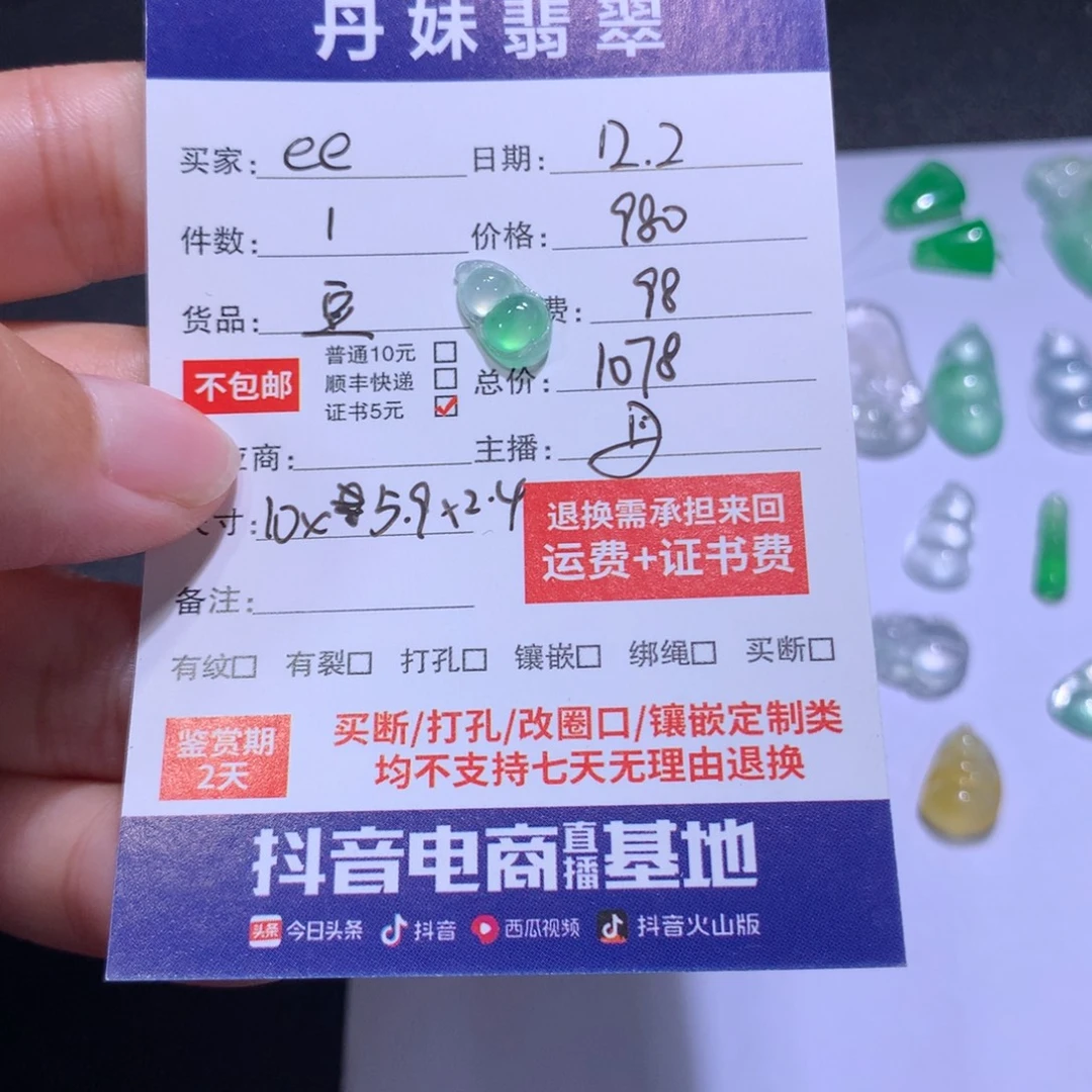 e***e翡翠裸石未镶嵌天然翡翠