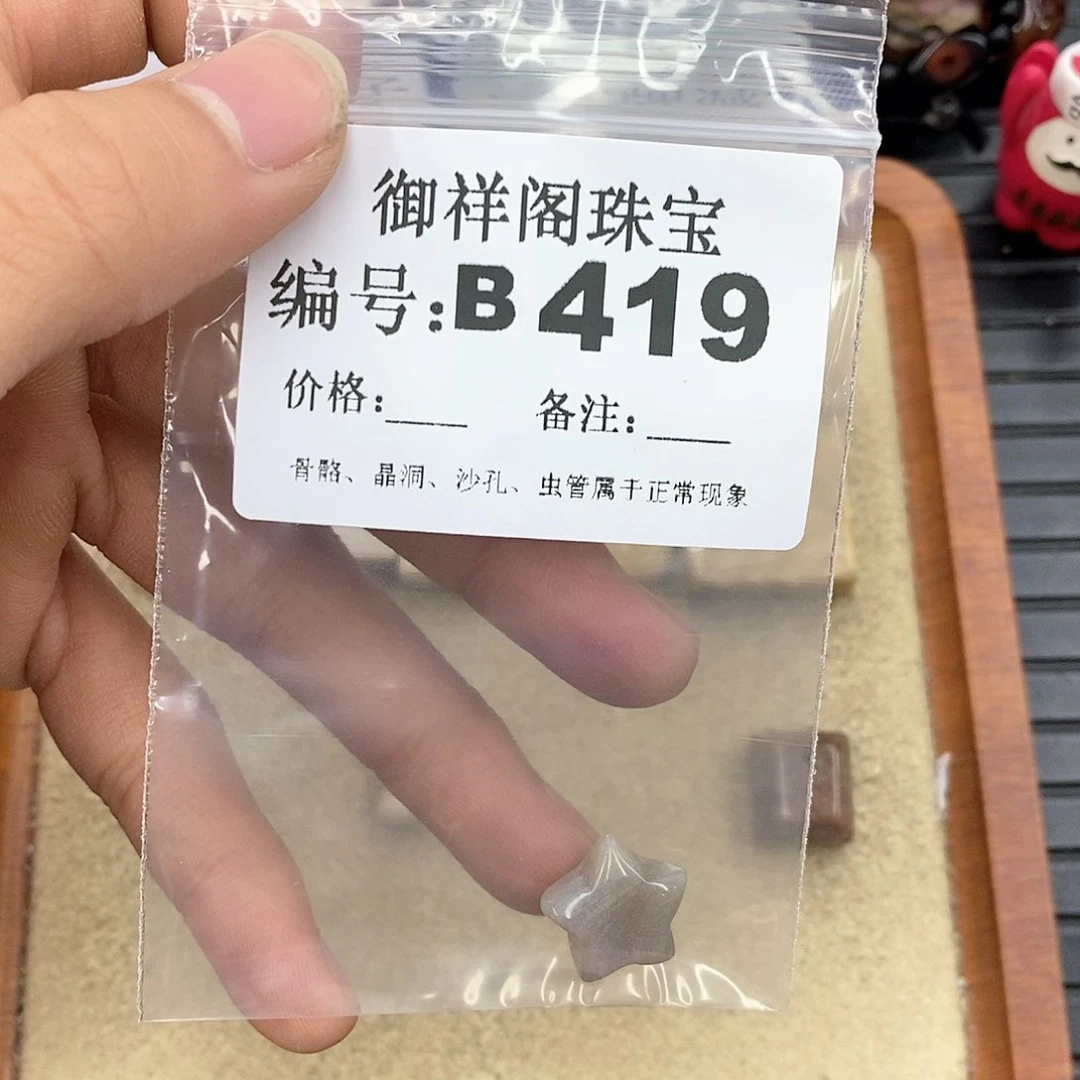 硅化玉笔搁未镶嵌提****活