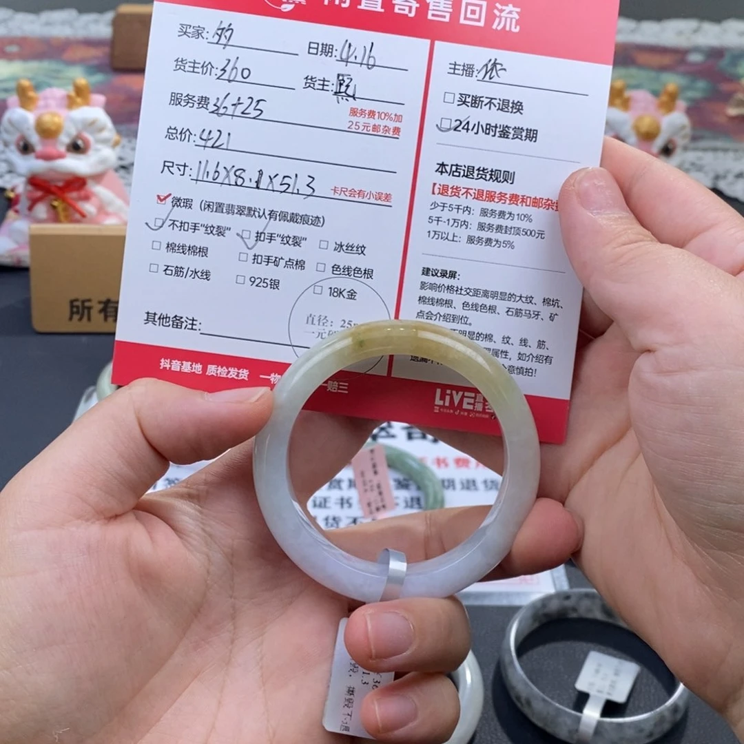 定制翡翠未镶嵌多*鱼