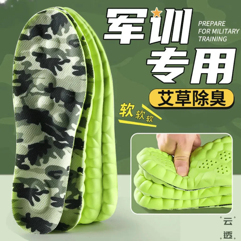 军训专用鞋垫夏季男女超软防脚痛踩屎感久站不累减震透气吸汗防臭