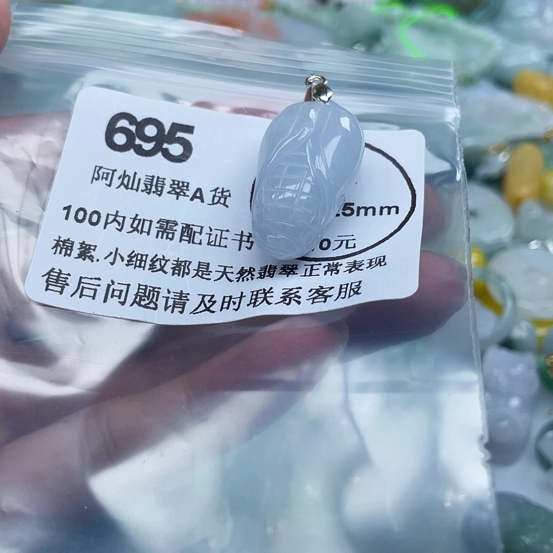 吊坠(不含链)未镶嵌翡翠