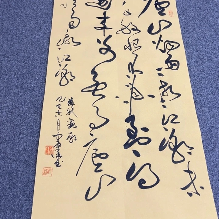 书法书法作品观潮