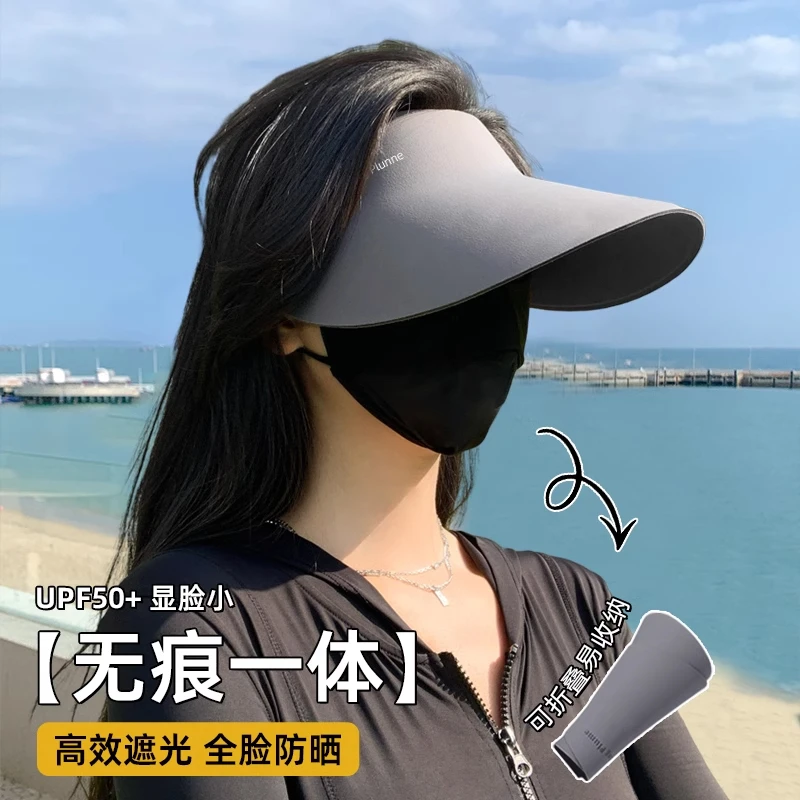 【无感一体户外版遮阳帽】空顶帽女防紫外线运动夏季遮脸太阳帽子