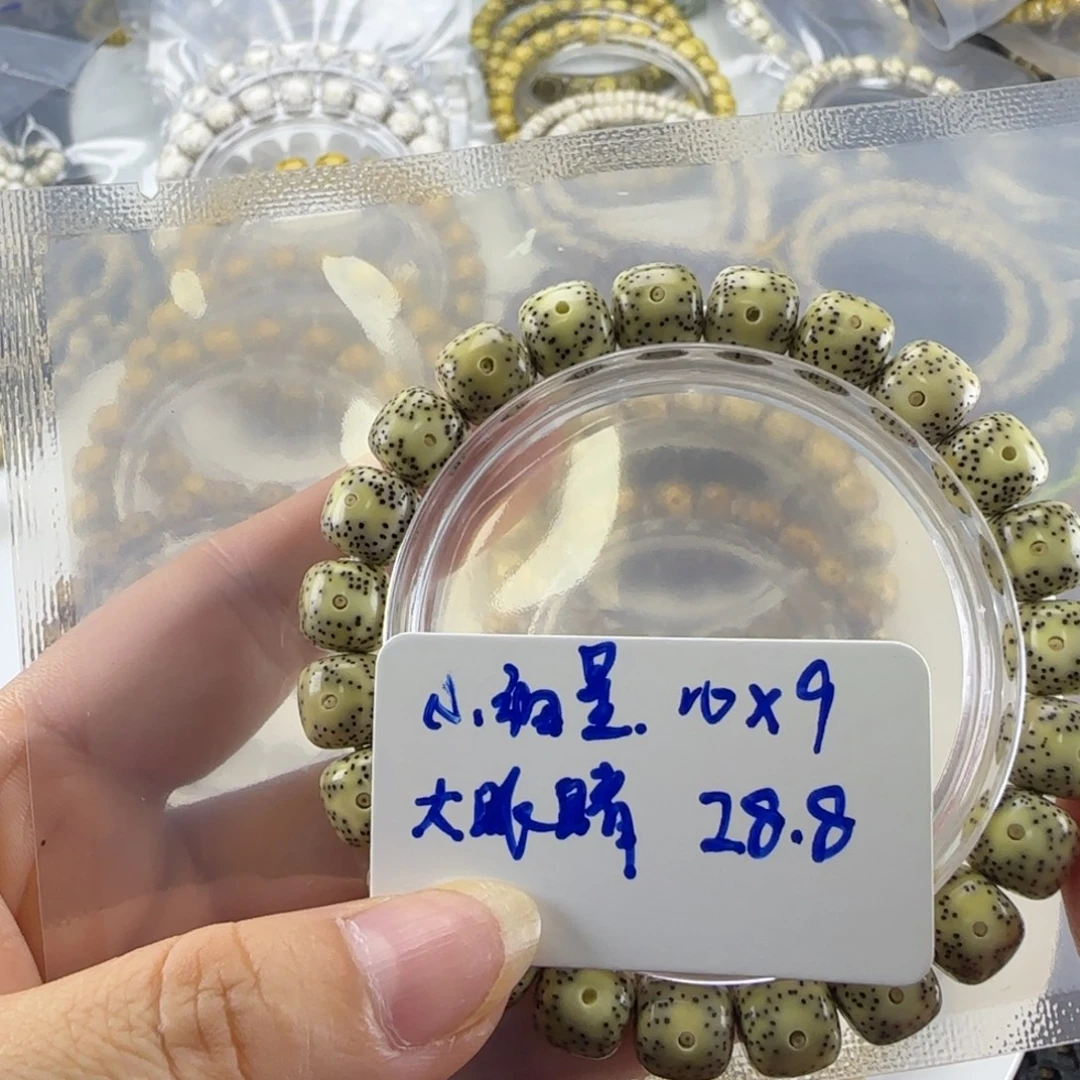 耐***翁手串星月菩提海南星月菩提大眼睛福利款