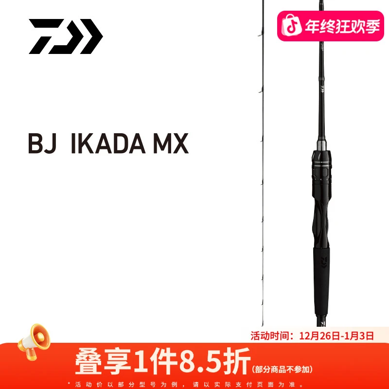 DAIWA达亿瓦 黑杰克IKADA MX 软尾筏竿双竿稍筏钓竿碳素阀杆 鱼竿