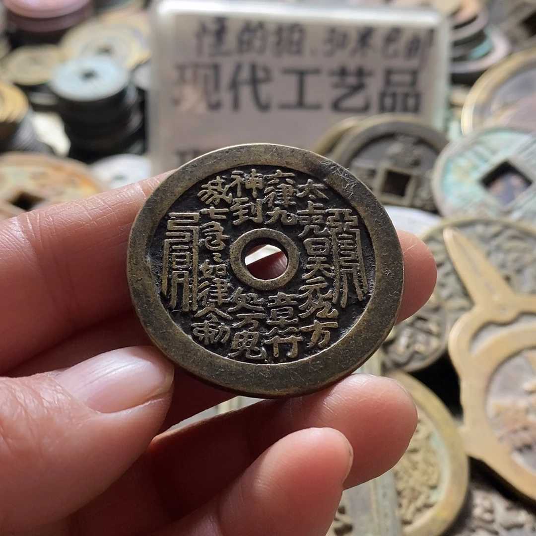 铜工艺品仿制铜钱