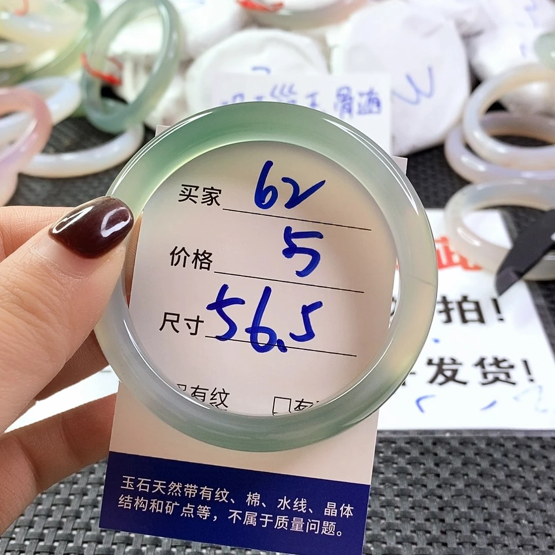 手镯玛瑙/玉髓未镶嵌62