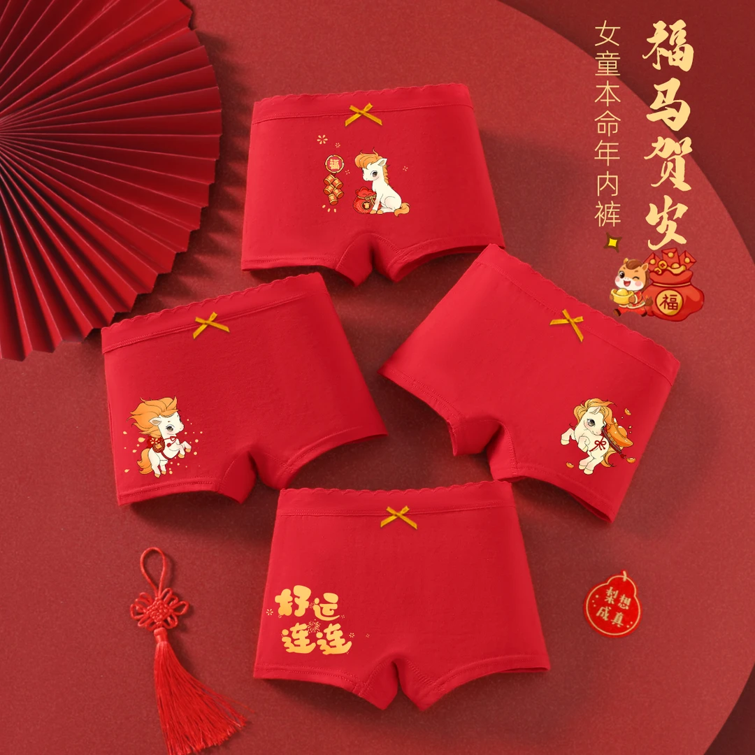 儿童本命年红色内裤纯棉裆新款马年宝宝学生女孩平角裤A类四角裤