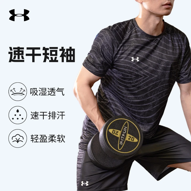 UA安德玛短袖T恤2025夏季新款足球训练运动健身透气穿搭上衣