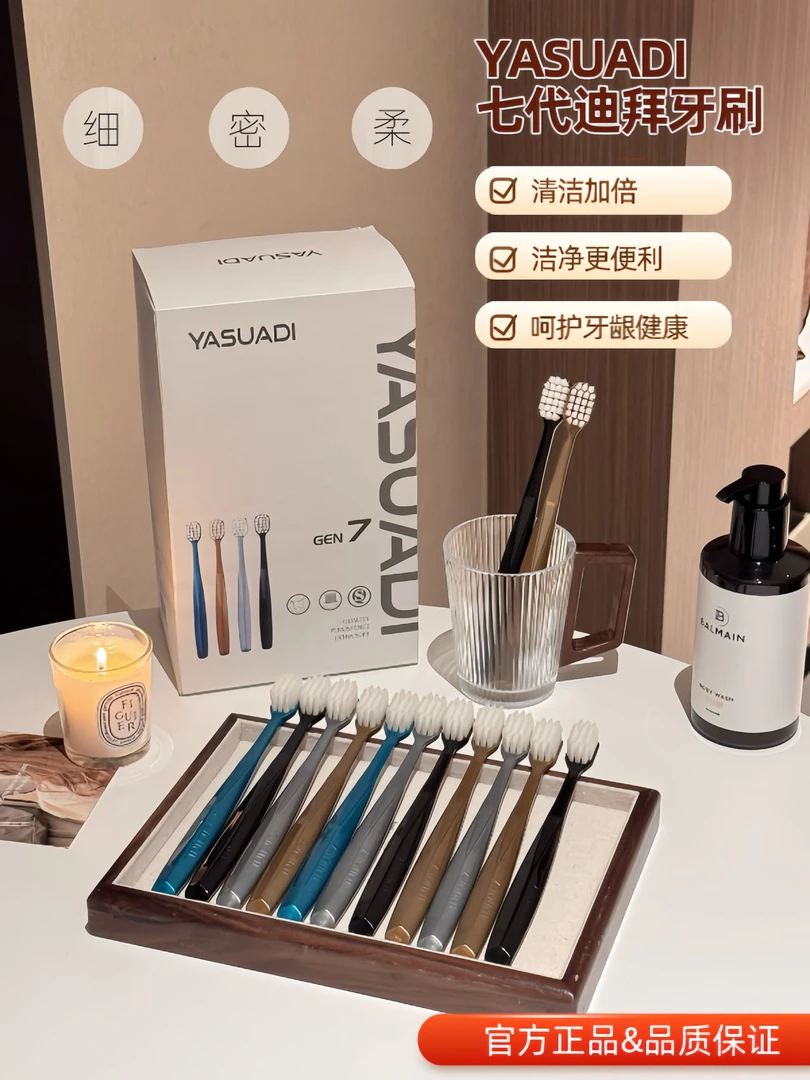 新款迪拜羽柔宽头软毛牙刷成人护龈清洁口腔家庭装