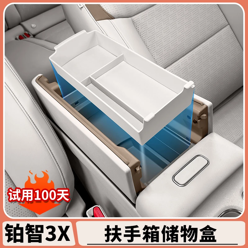 广汽丰田铂智3X扶手箱中控储物盒收纳置物箱汽车内饰改装配件用品