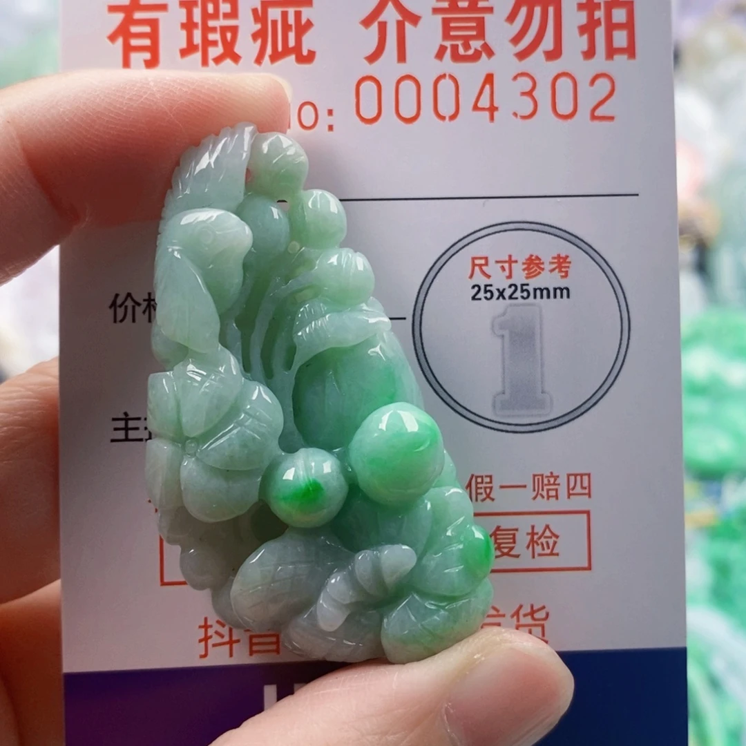 用***3翡翠未镶嵌吊坠(不含链)