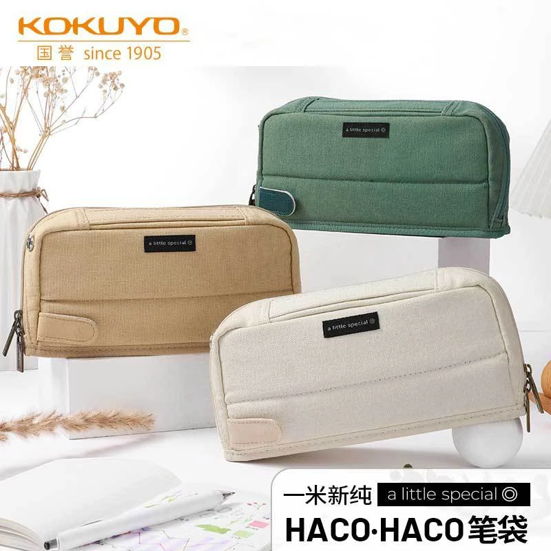 日式kokuyo国誉HACO一米新纯笔袋学生文具收纳白领日用化妆包创意