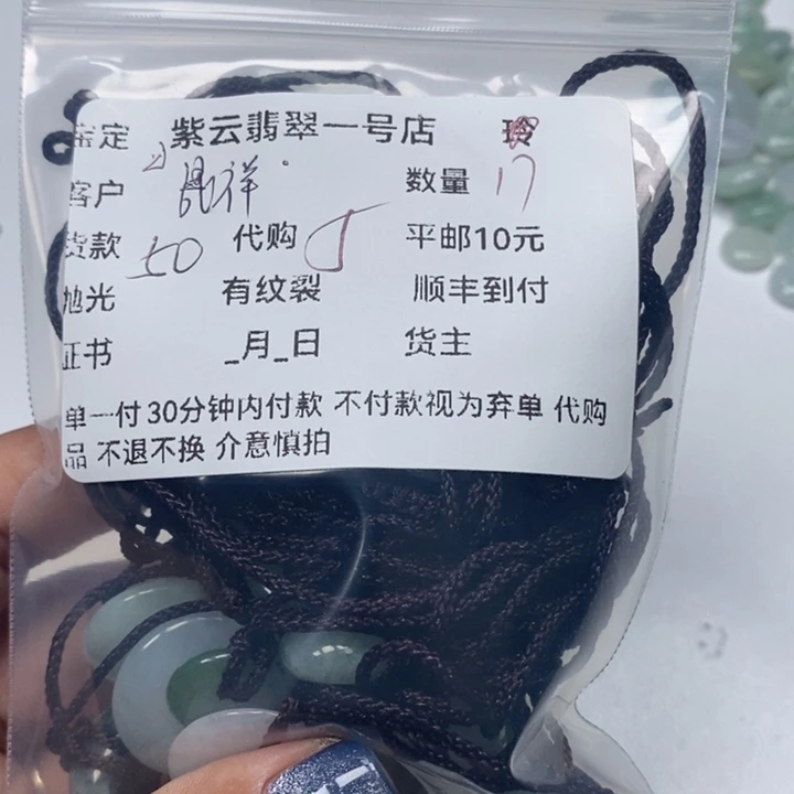 翡翠散珠天然翡翠