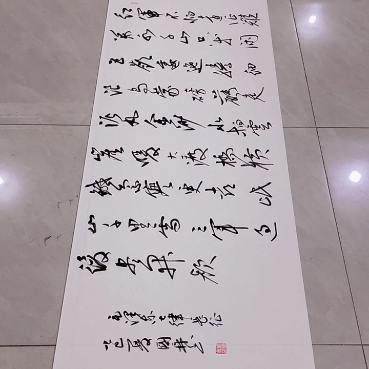 书法宁**远尤老师书法作品长征