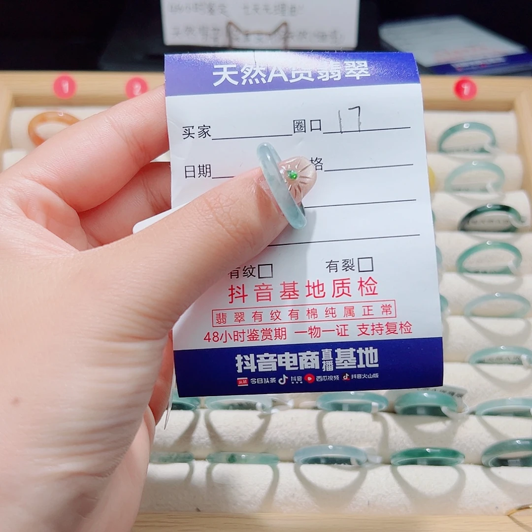 未镶嵌戒指翡翠天然