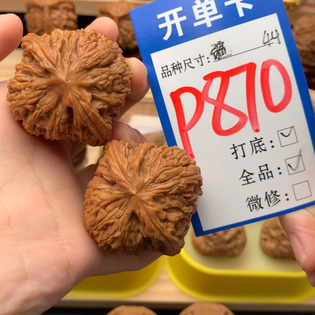 吊坠文玩核桃870号 全品 南疆石